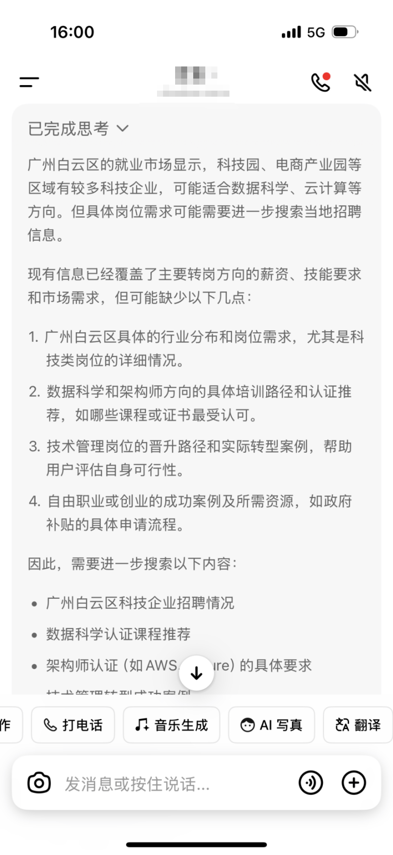 时尚